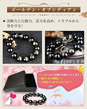 【厄除け】1600　ラピスラズリ×ゴールデンオブシディアン　天然石　お守り　碇 魔除け・厄除け】大ぶりゴールドシーンオブシディアン（黒曜石